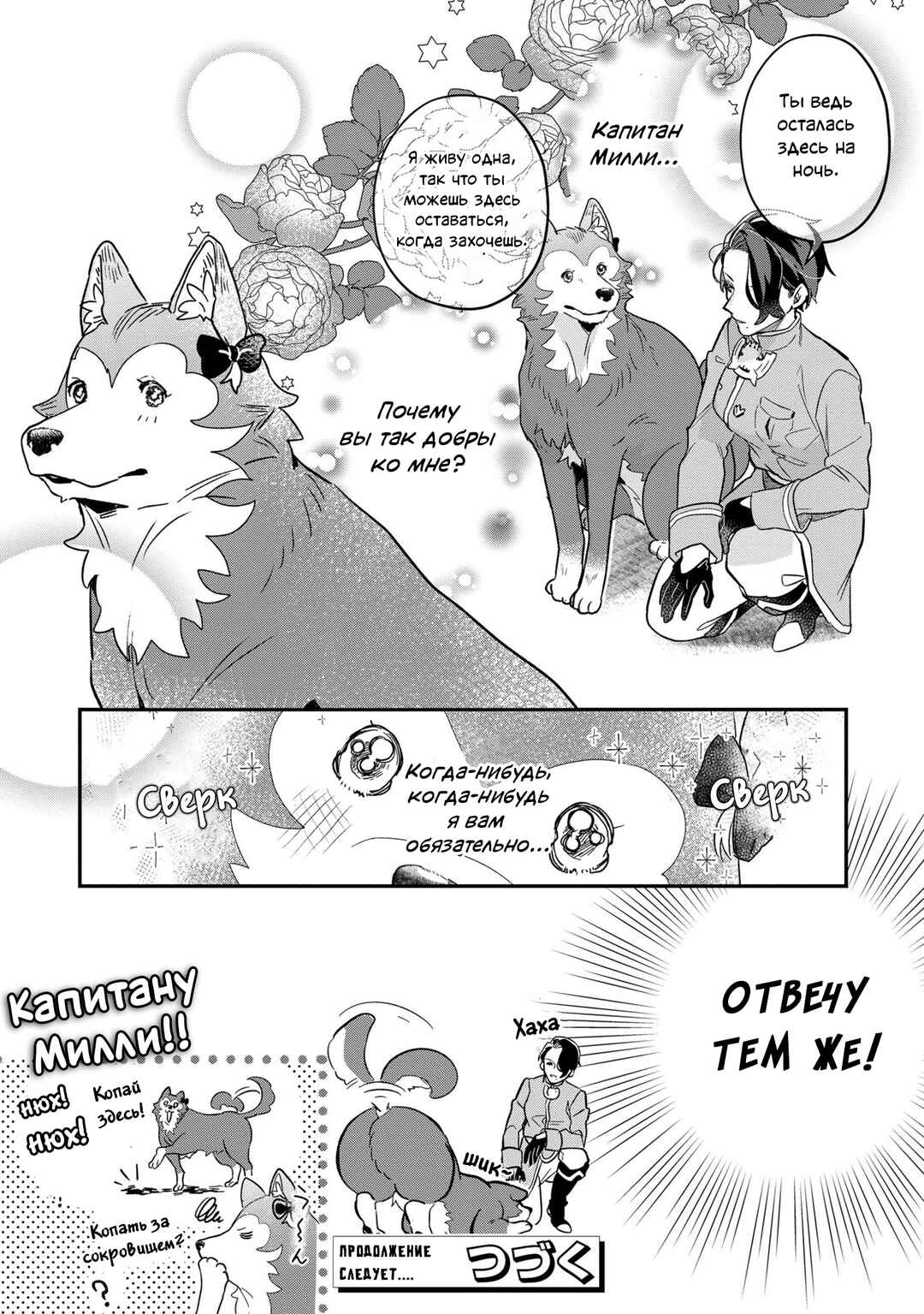 Chapter 2 - Page 38