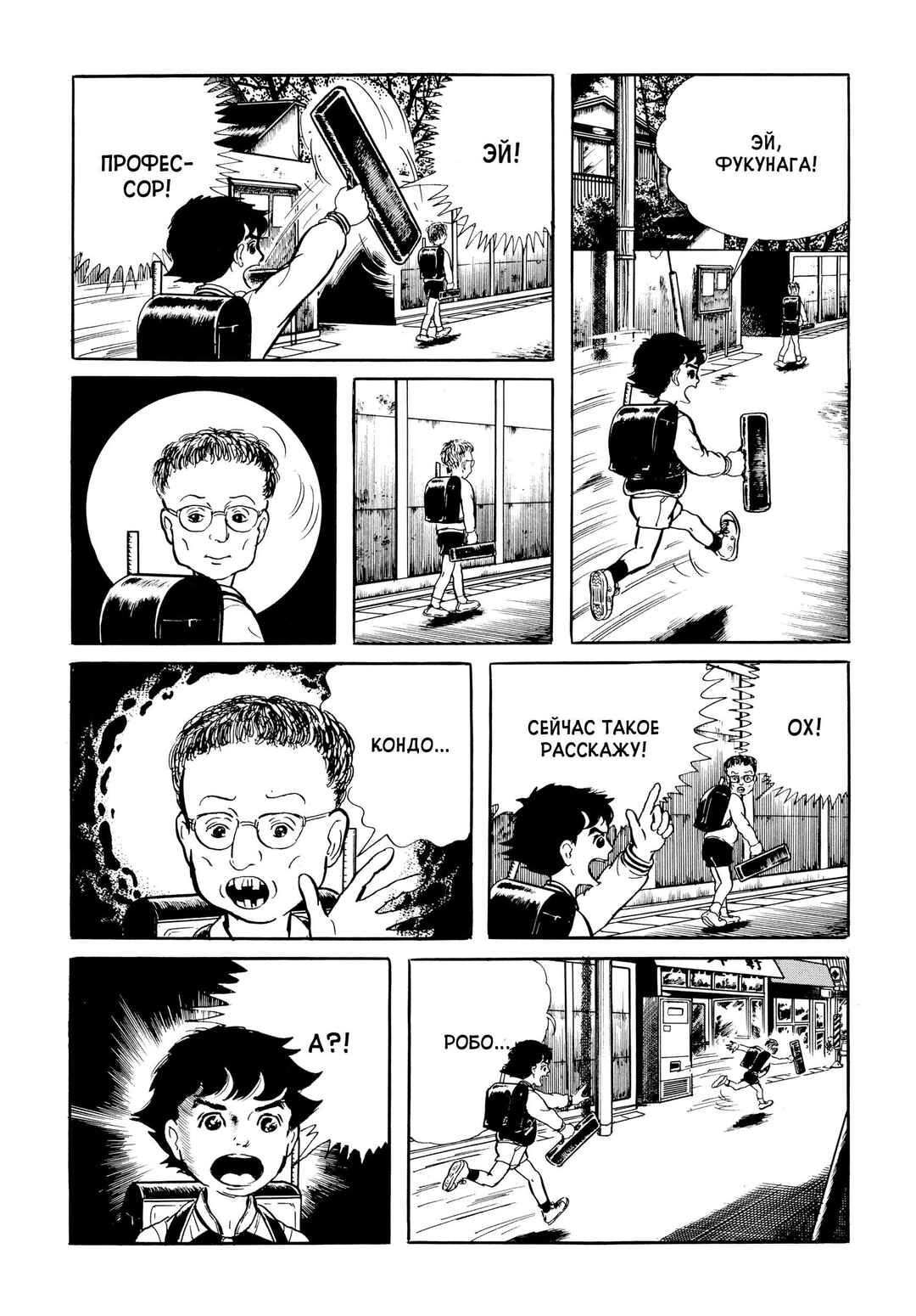 Chapter 2 - Page 13
