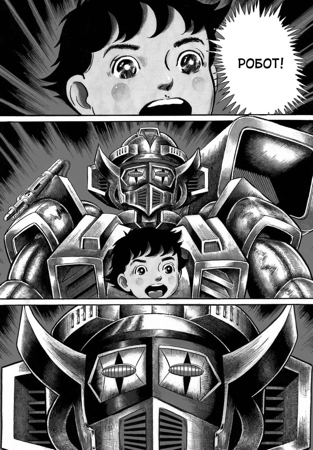 Chapter 2 - Page 5