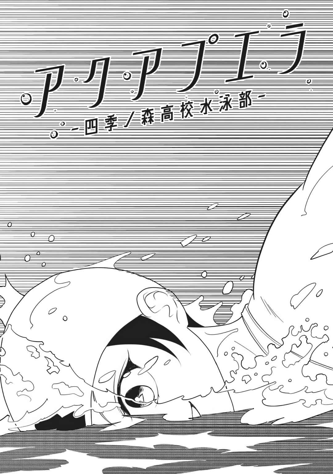 Chapter 5 - Page 3