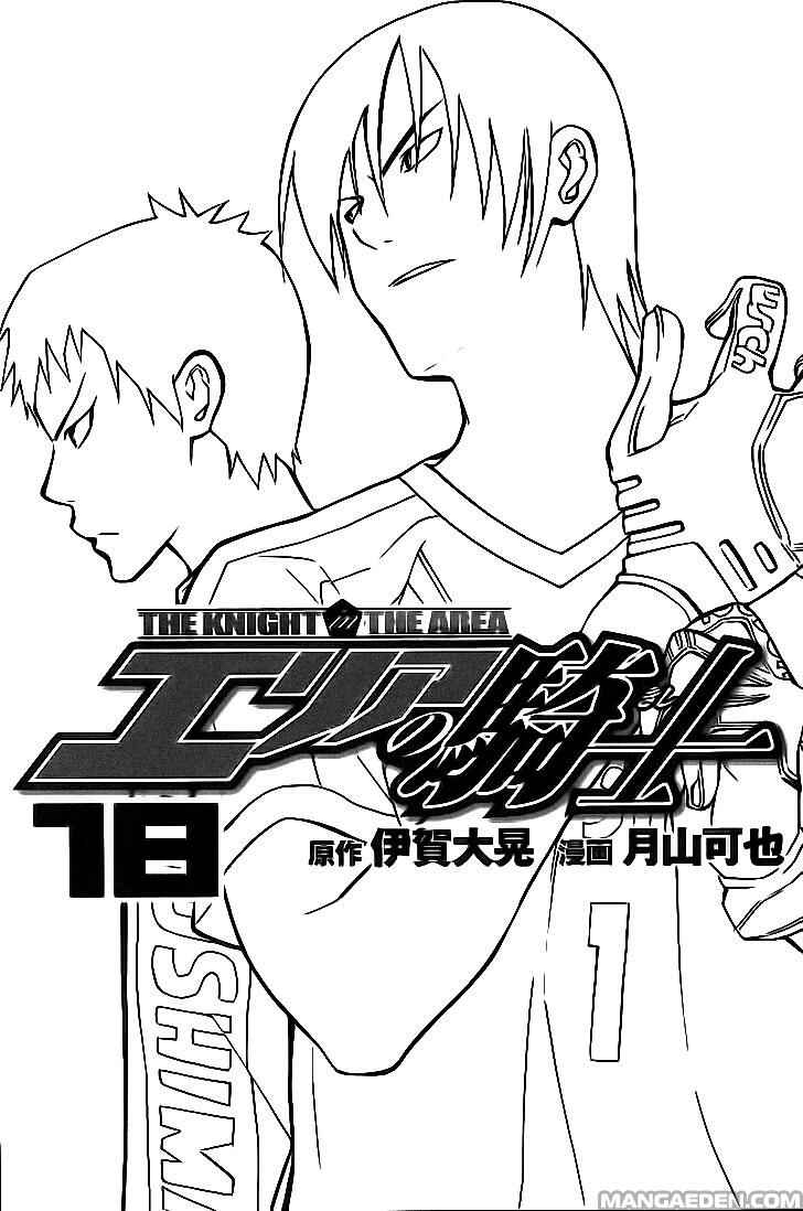 Chapter 142 - Page 3