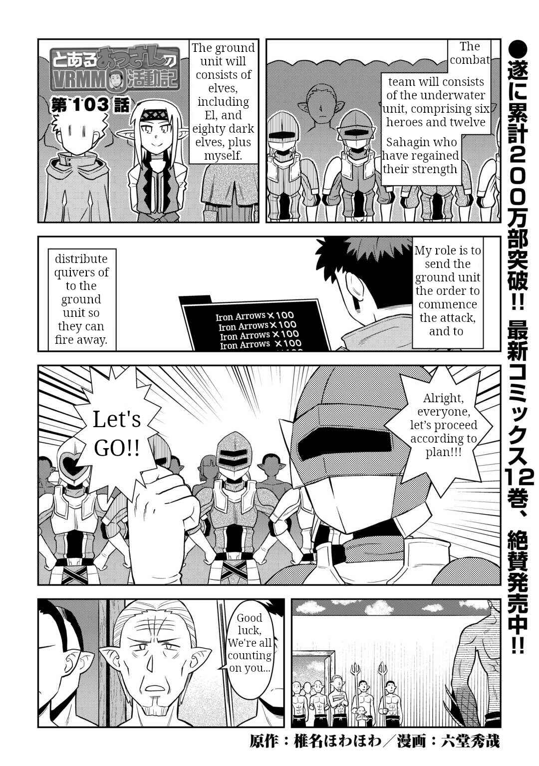 Chapter 103 - Page 1