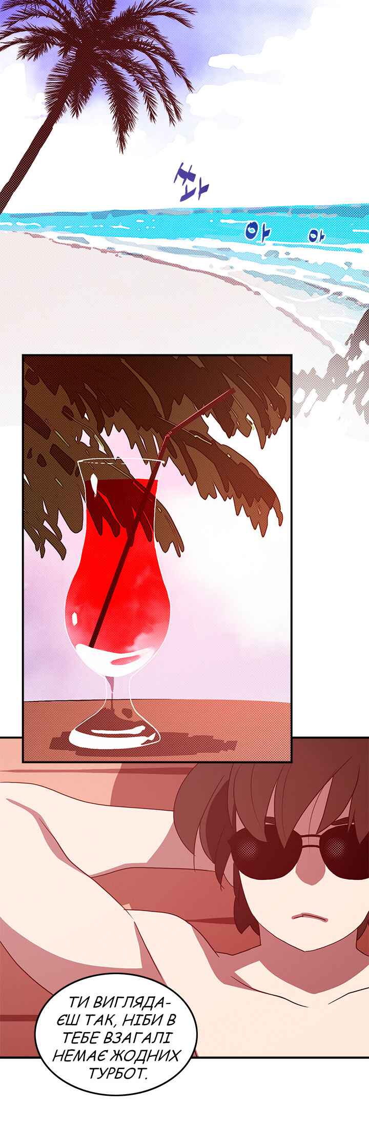 Chapter 62 - Page 10