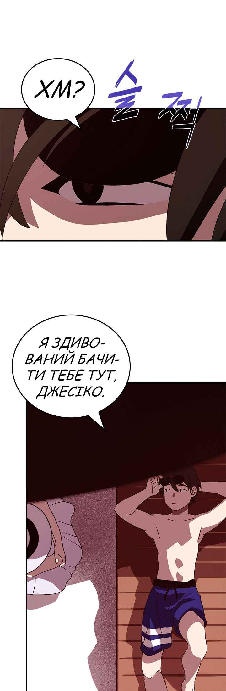 Chapter 62 - Page 11