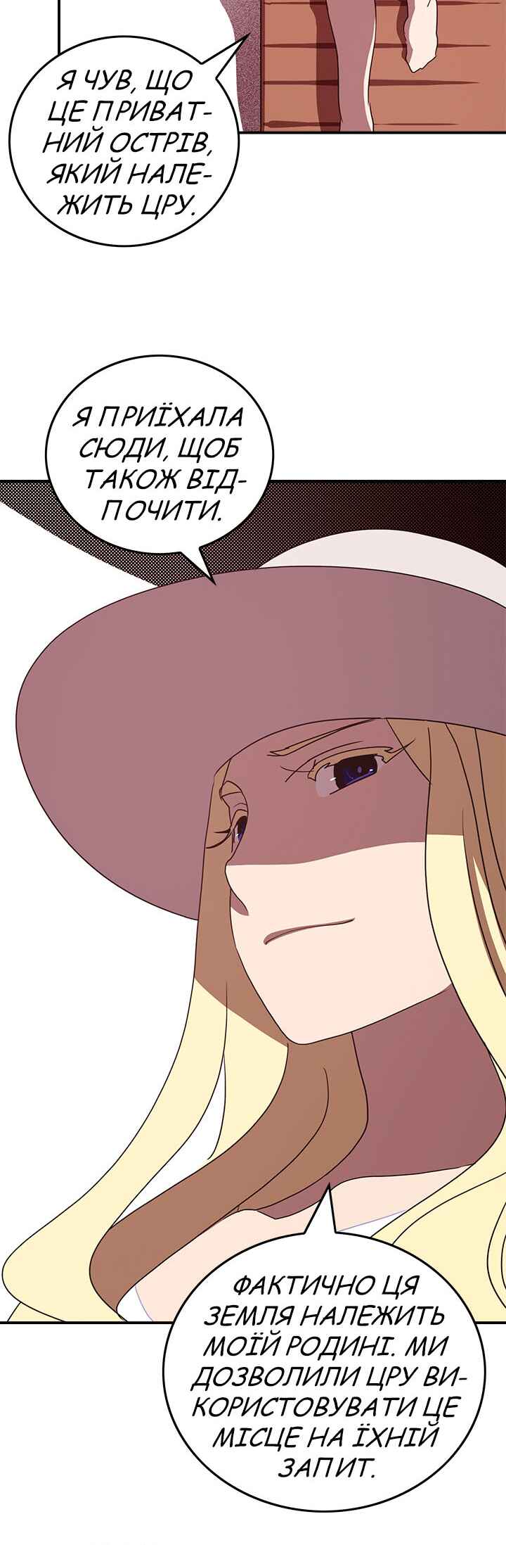 Chapter 62 - Page 12