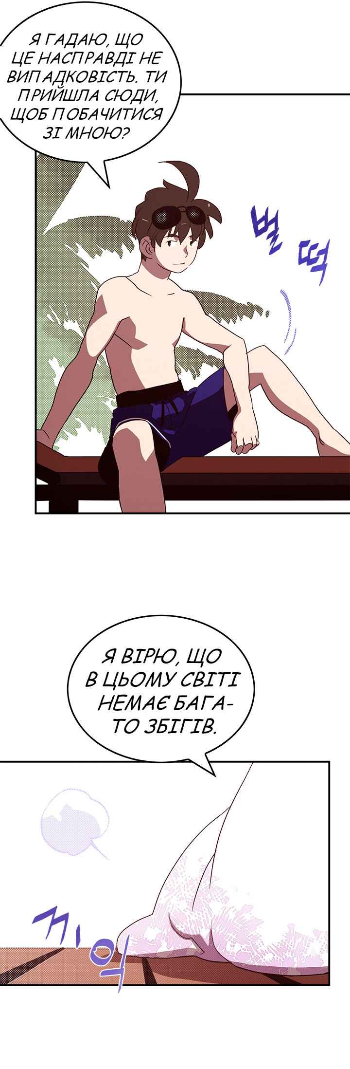 Chapter 62 - Page 13
