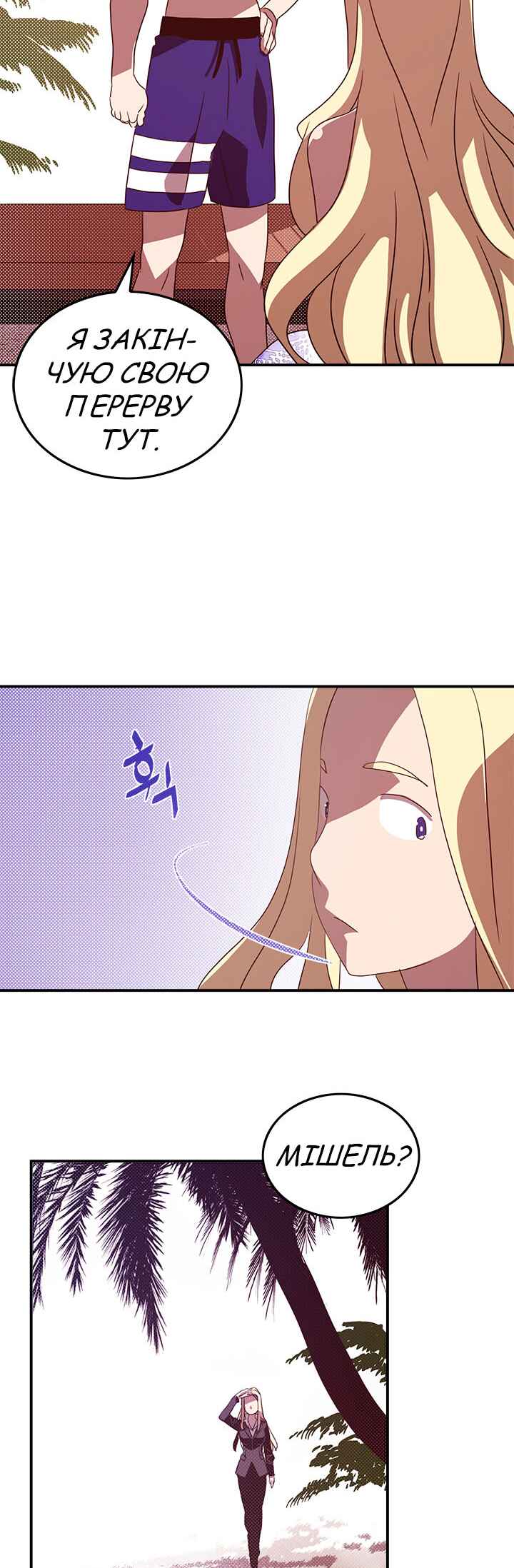 Chapter 62 - Page 19
