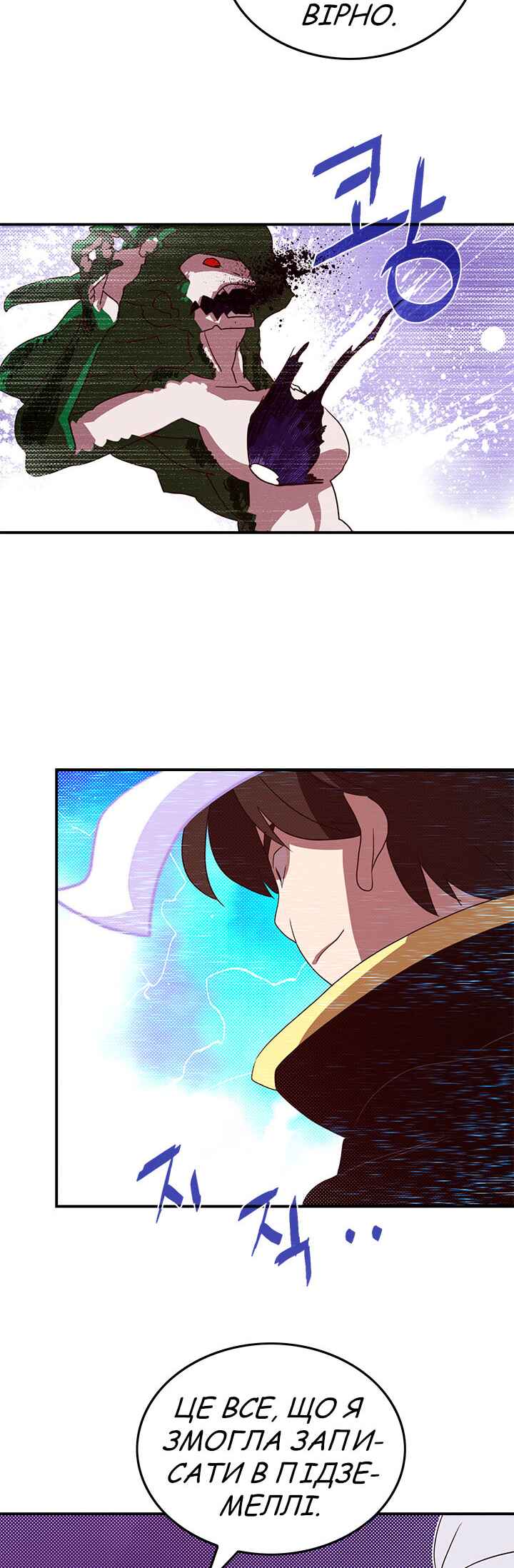 Chapter 62 - Page 2