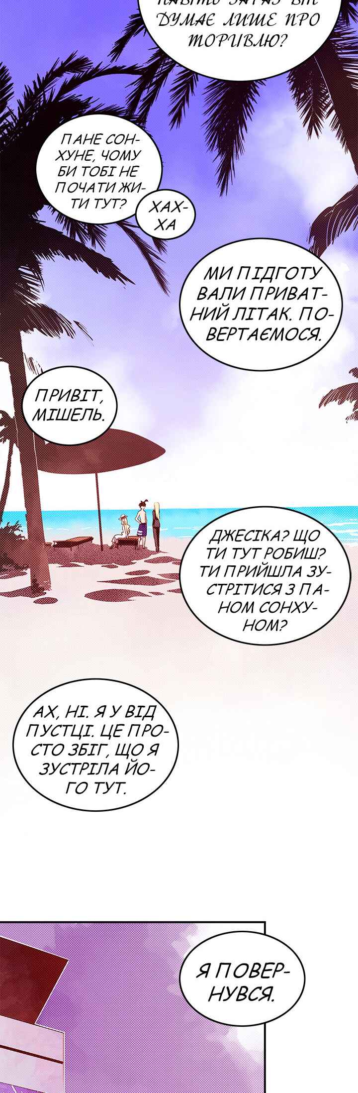 Chapter 62 - Page 22