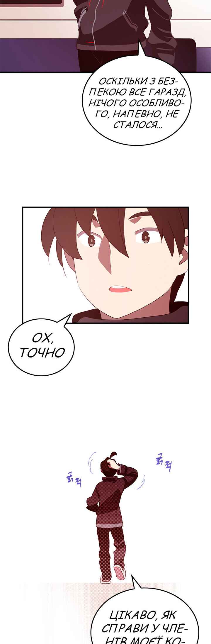 Chapter 62 - Page 24