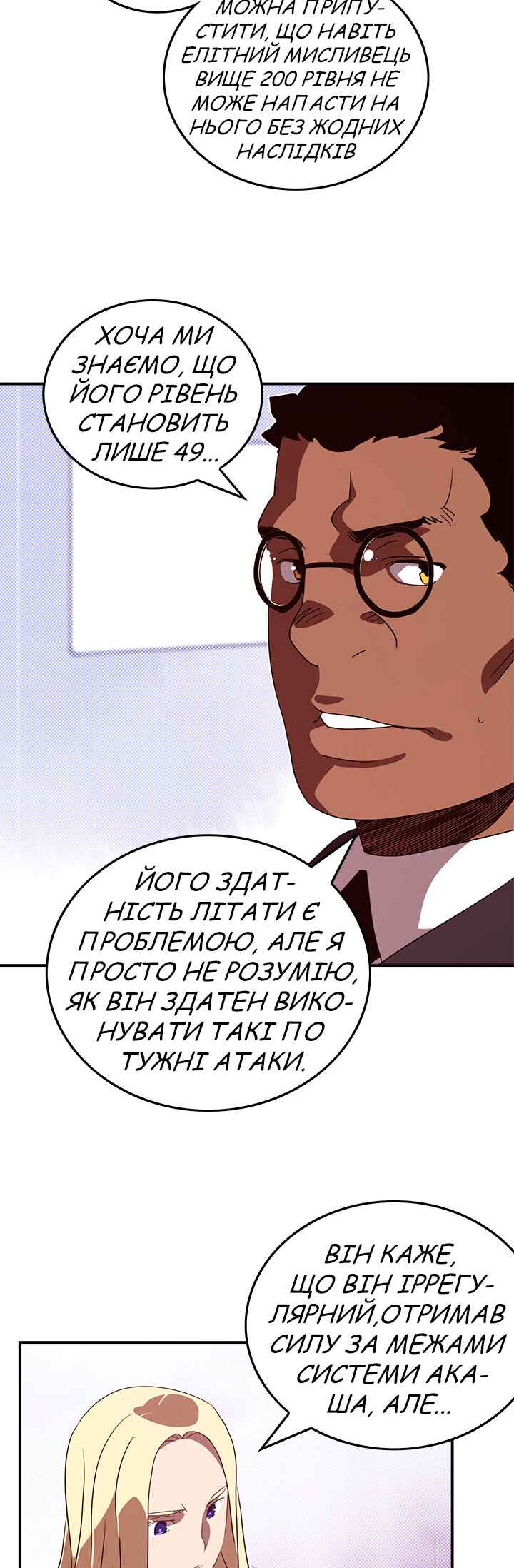 Chapter 62 - Page 4
