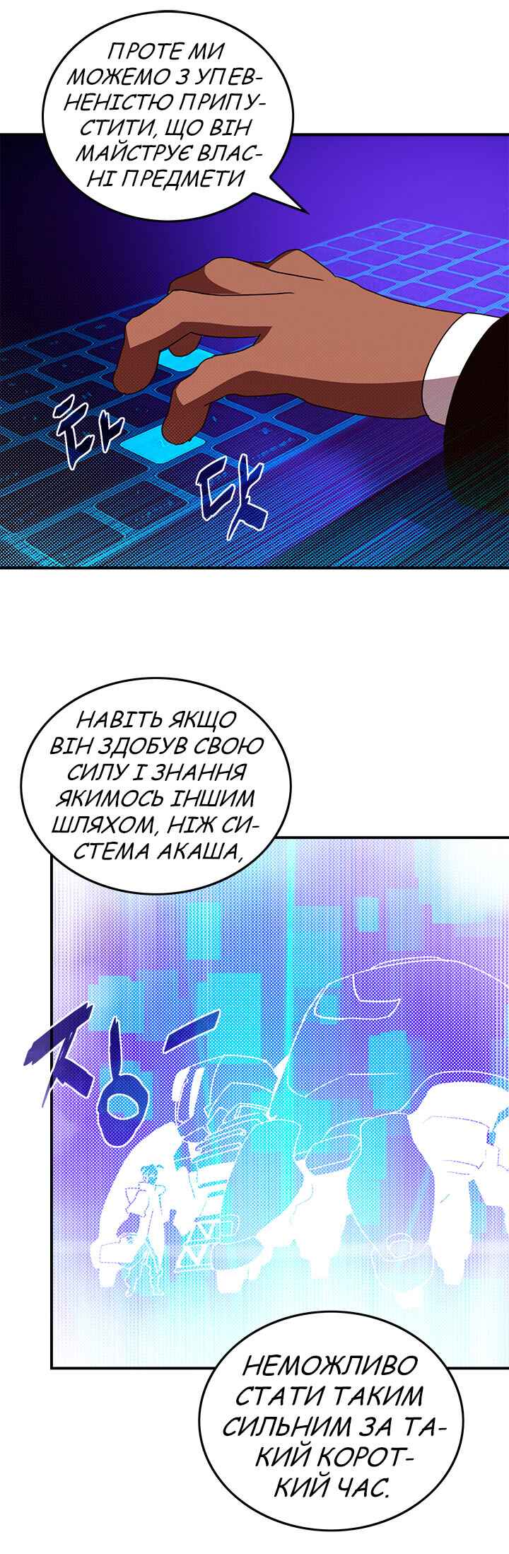Chapter 62 - Page 6