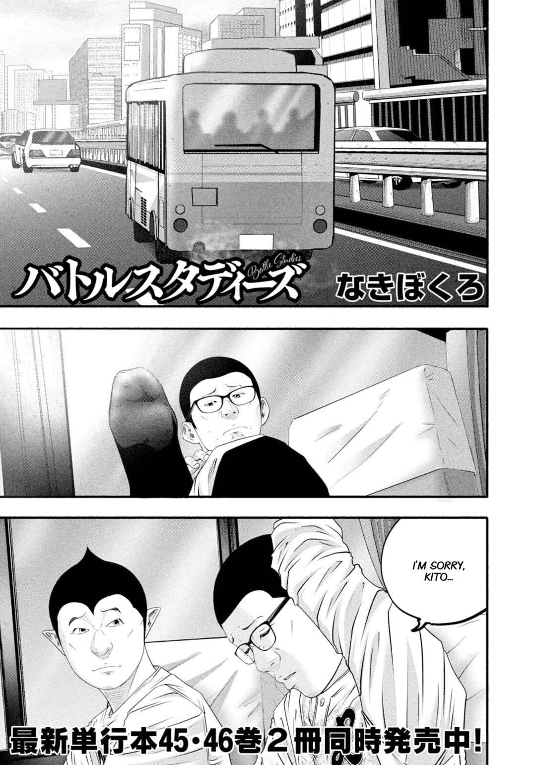 Chapter 471 - Page 1