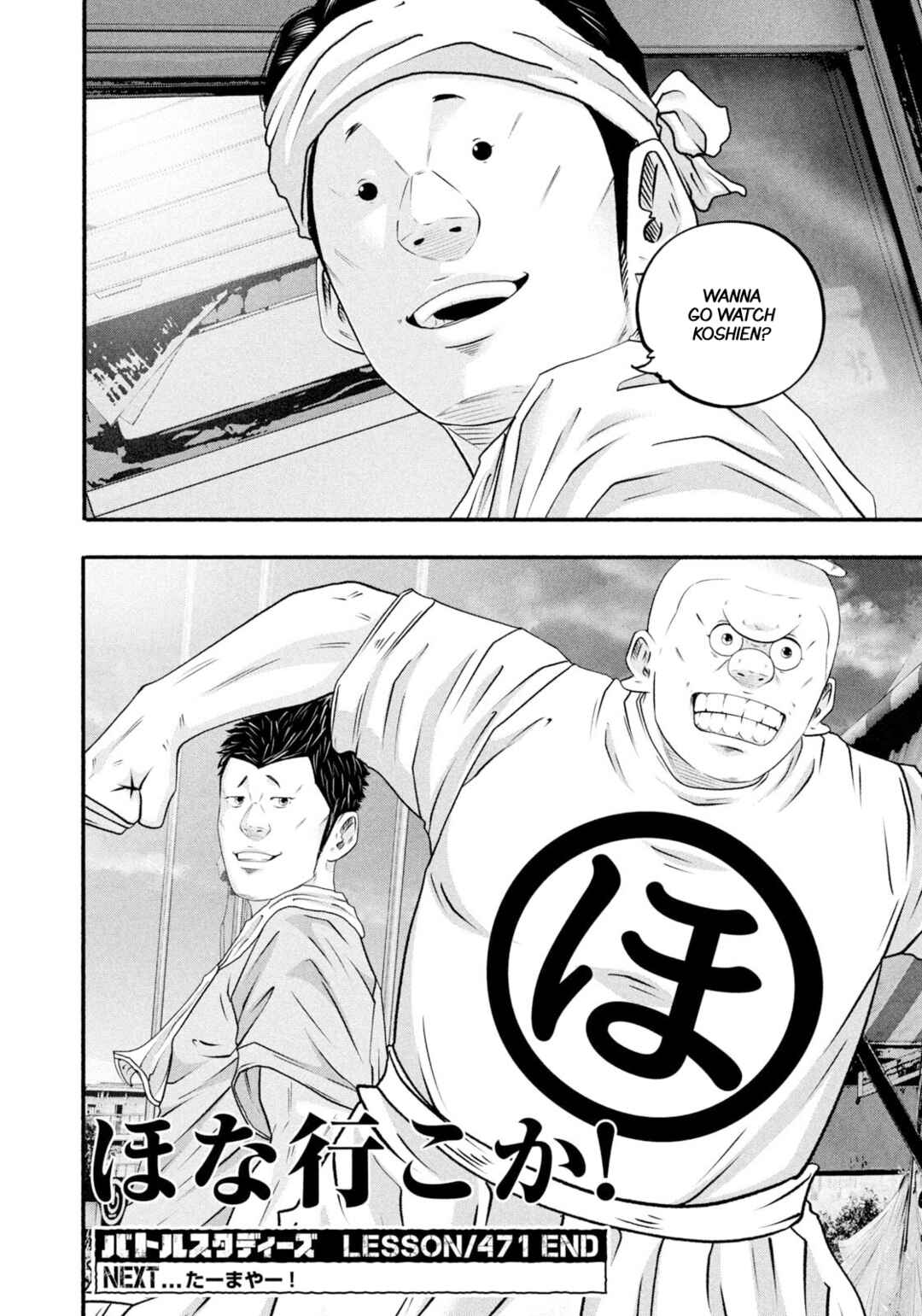 Chapter 471 - Page 18