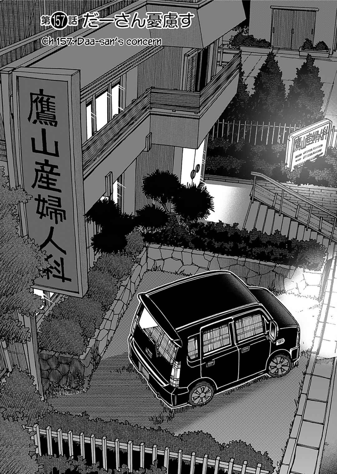 Chapter 157 - Page 3