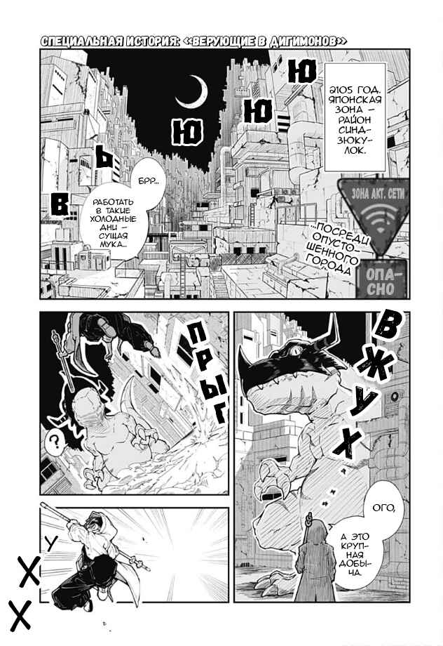 Chapter ? - Page 1