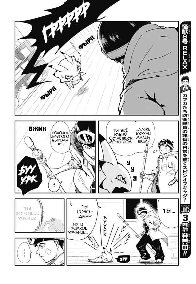 Chapter ? - Page 10