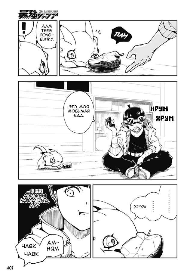 Chapter ? - Page 11