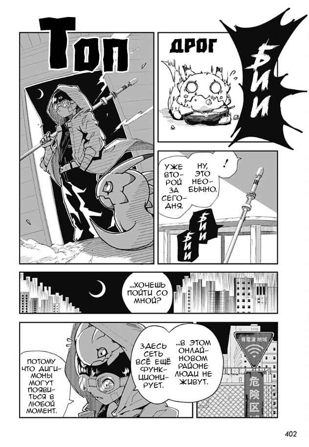 Chapter ? - Page 12