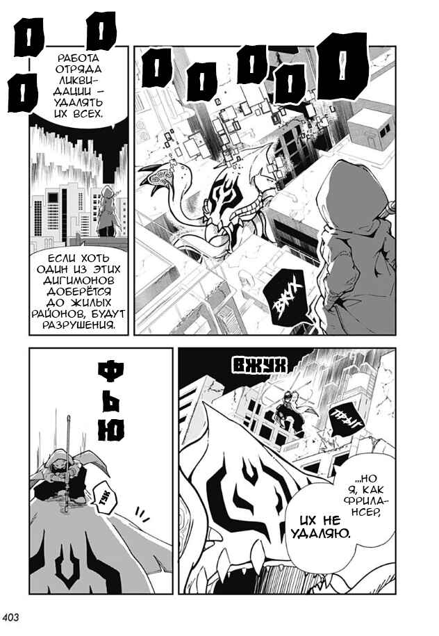 Chapter ? - Page 13