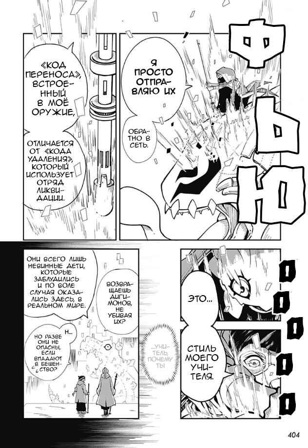 Chapter ? - Page 14