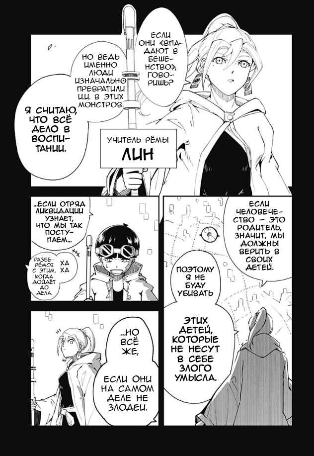 Chapter ? - Page 15