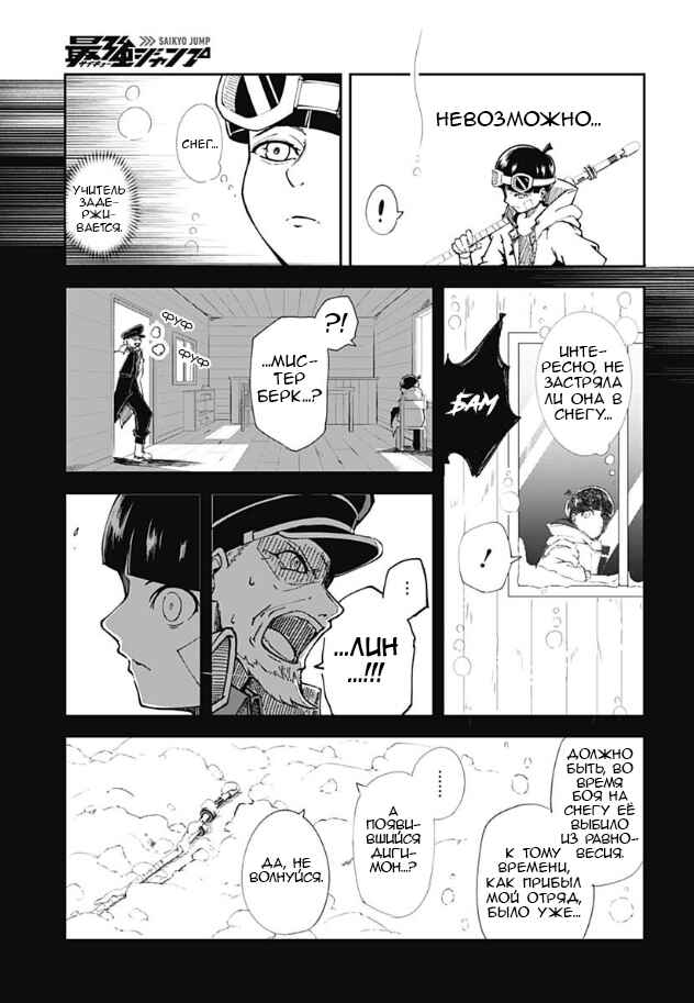 Chapter ? - Page 19