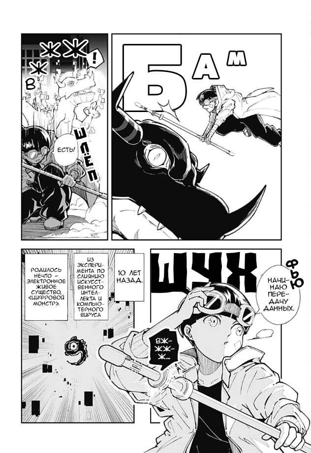 Chapter ? - Page 2