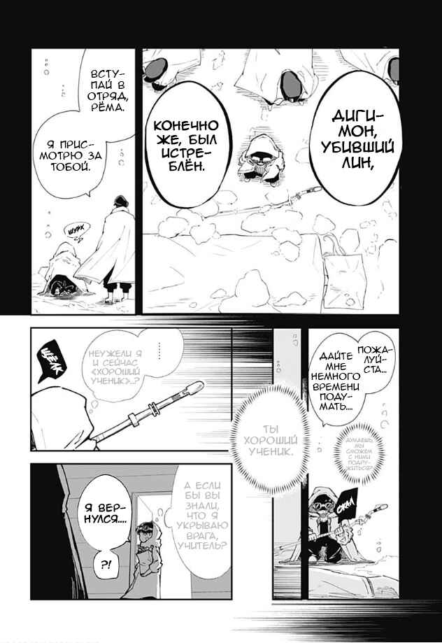 Chapter ? - Page 20