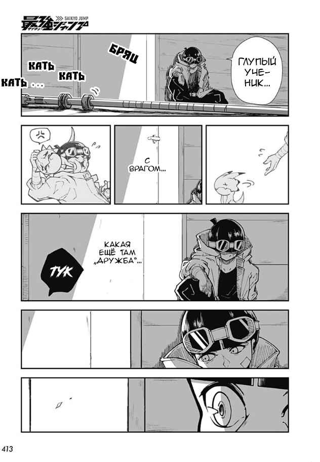 Chapter ? - Page 23