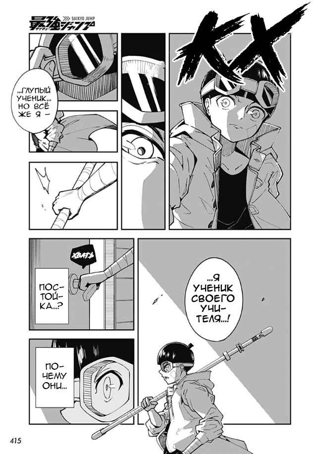Chapter ? - Page 25
