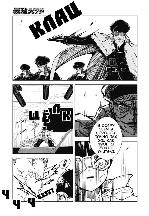 Chapter ? - Page 29