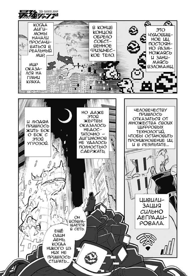 Chapter ? - Page 3