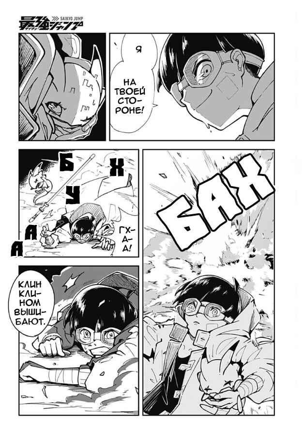 Chapter ? - Page 31