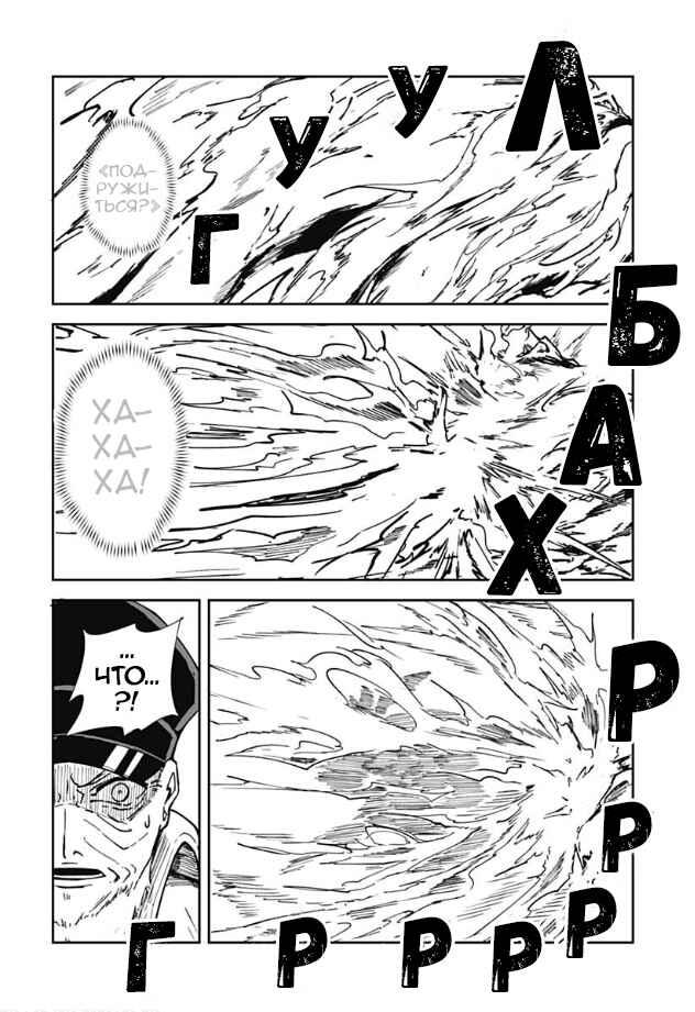 Chapter ? - Page 36