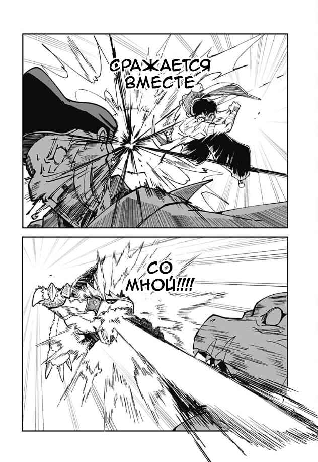 Chapter ? - Page 40