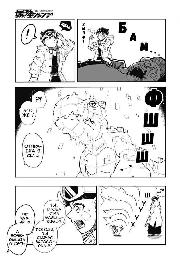 Chapter ? - Page 41