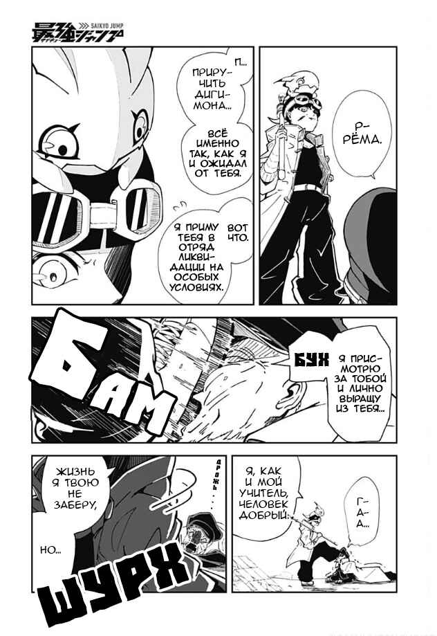 Chapter ? - Page 43