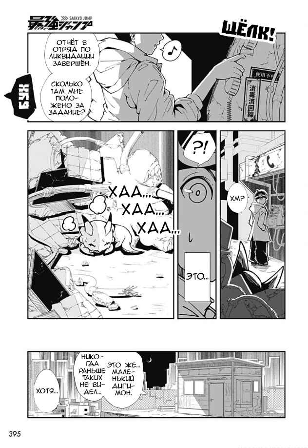 Chapter ? - Page 5