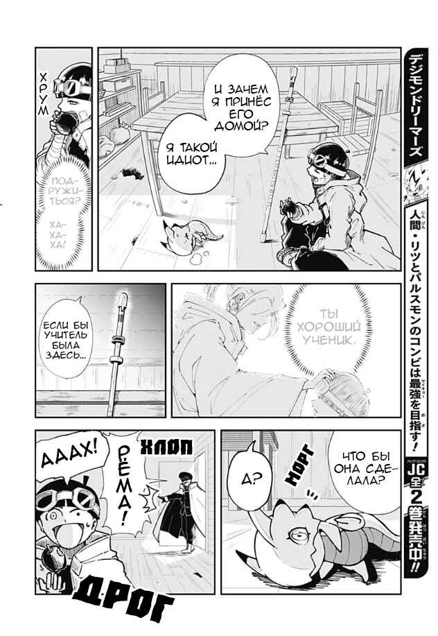 Chapter ? - Page 6