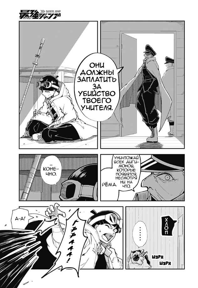 Chapter ? - Page 9