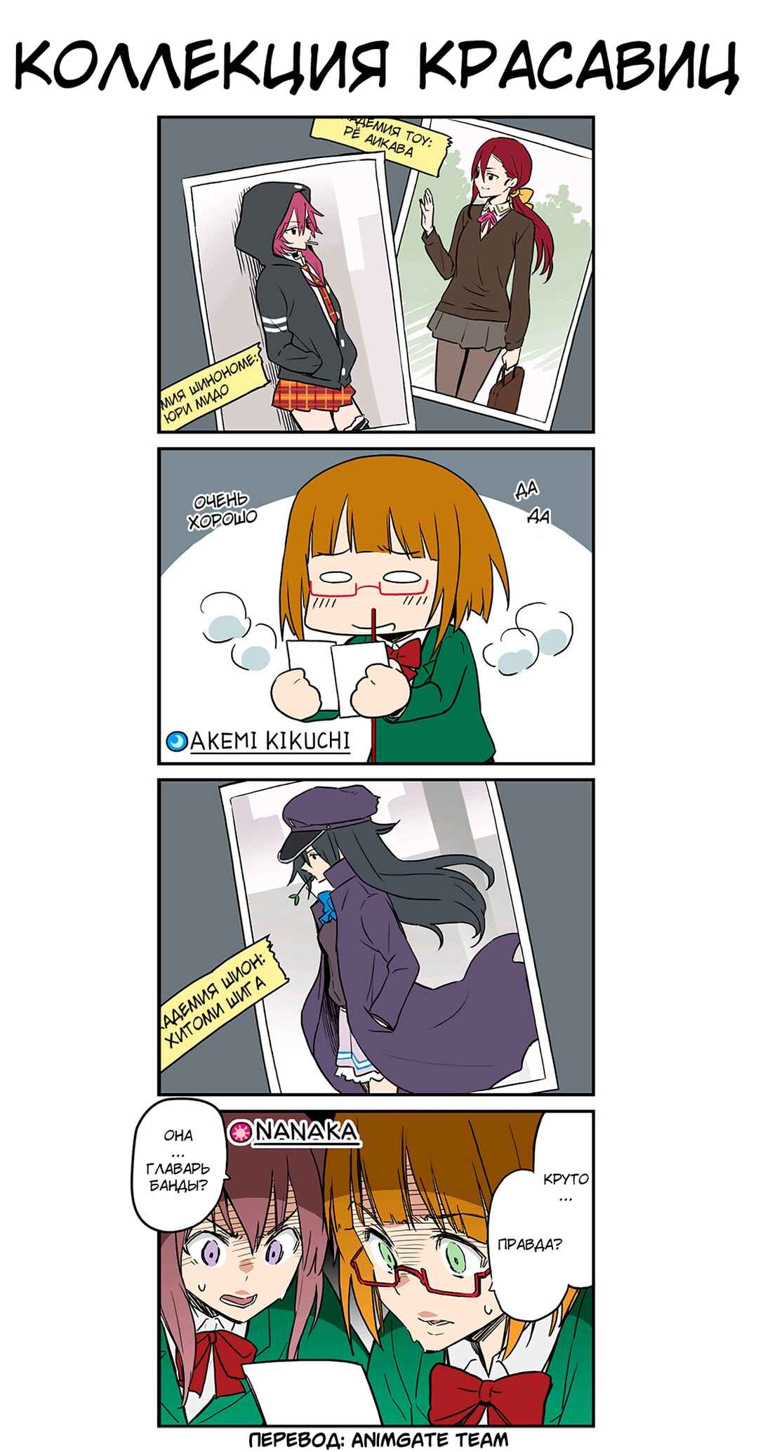 Chapter 35 - Page 1