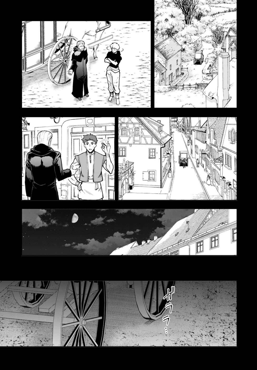 Chapter 79 - Page 7