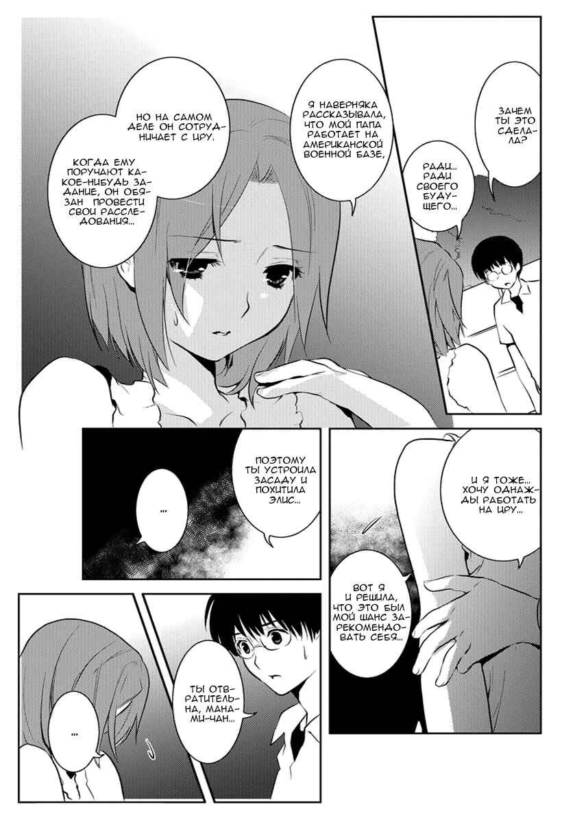 Chapter 7 - Page 11