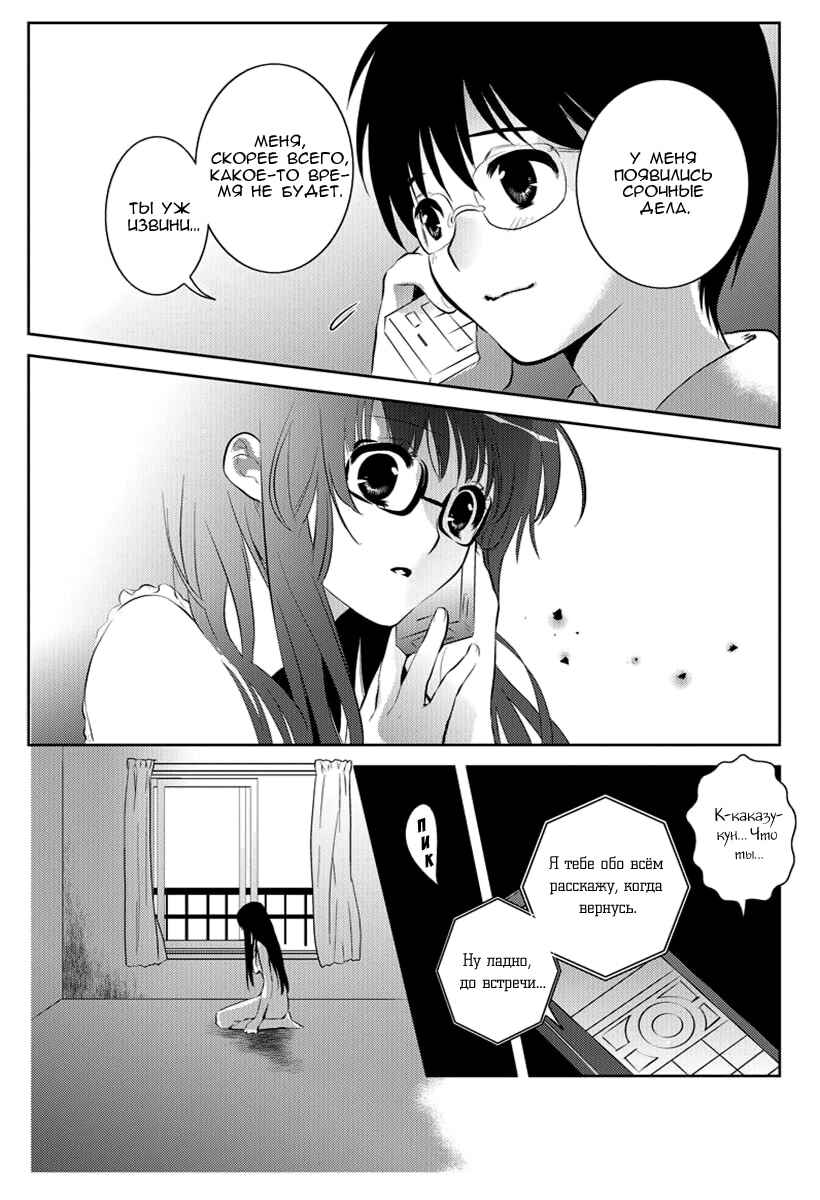 Chapter 7 - Page 17