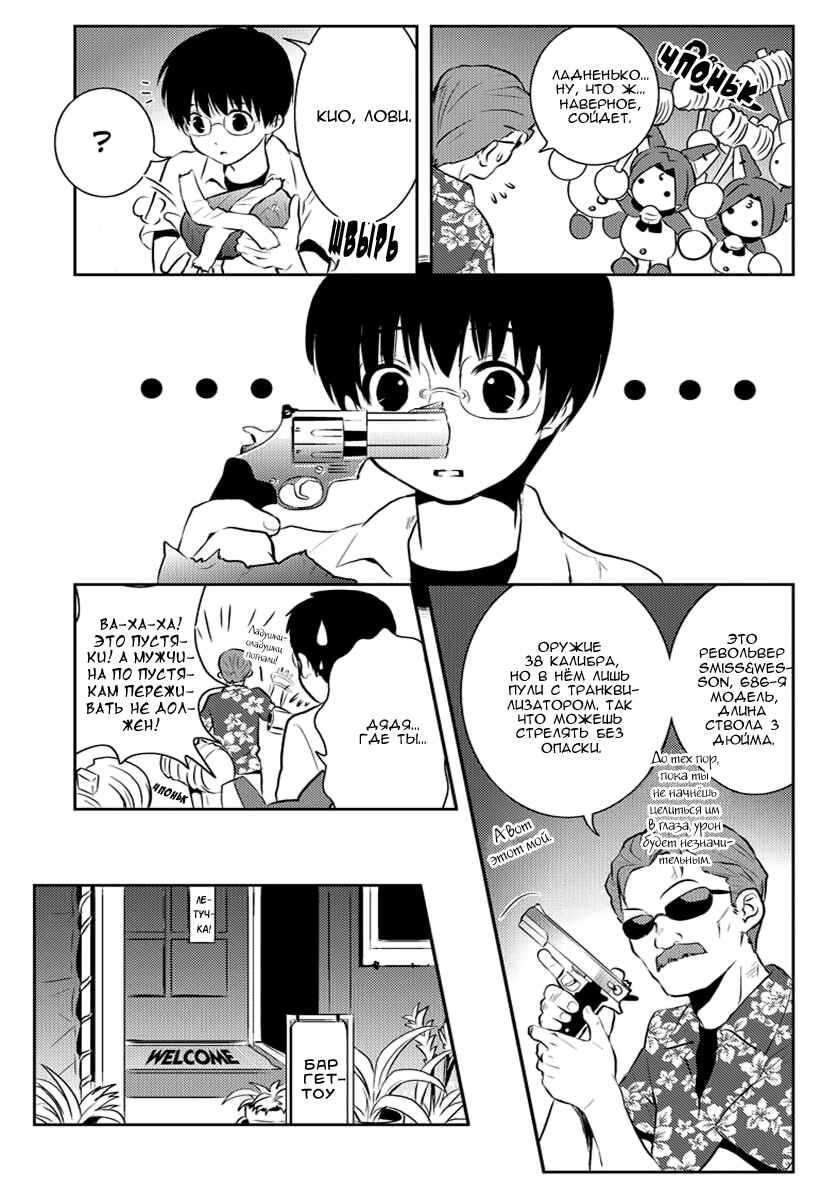 Chapter 7 - Page 19