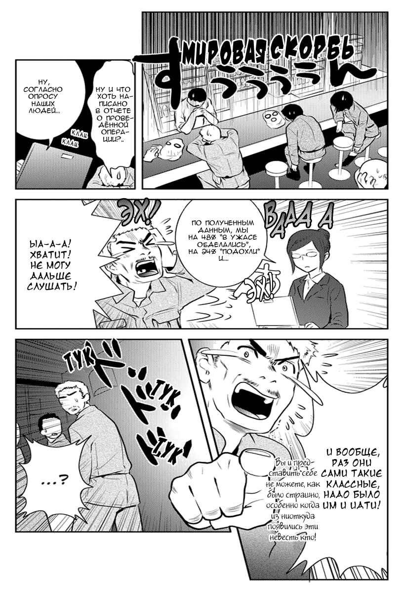 Chapter 7 - Page 20