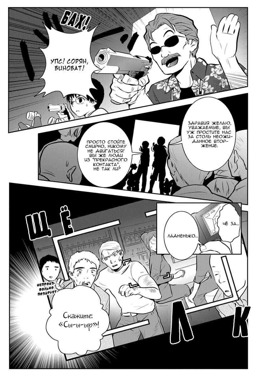 Chapter 7 - Page 21