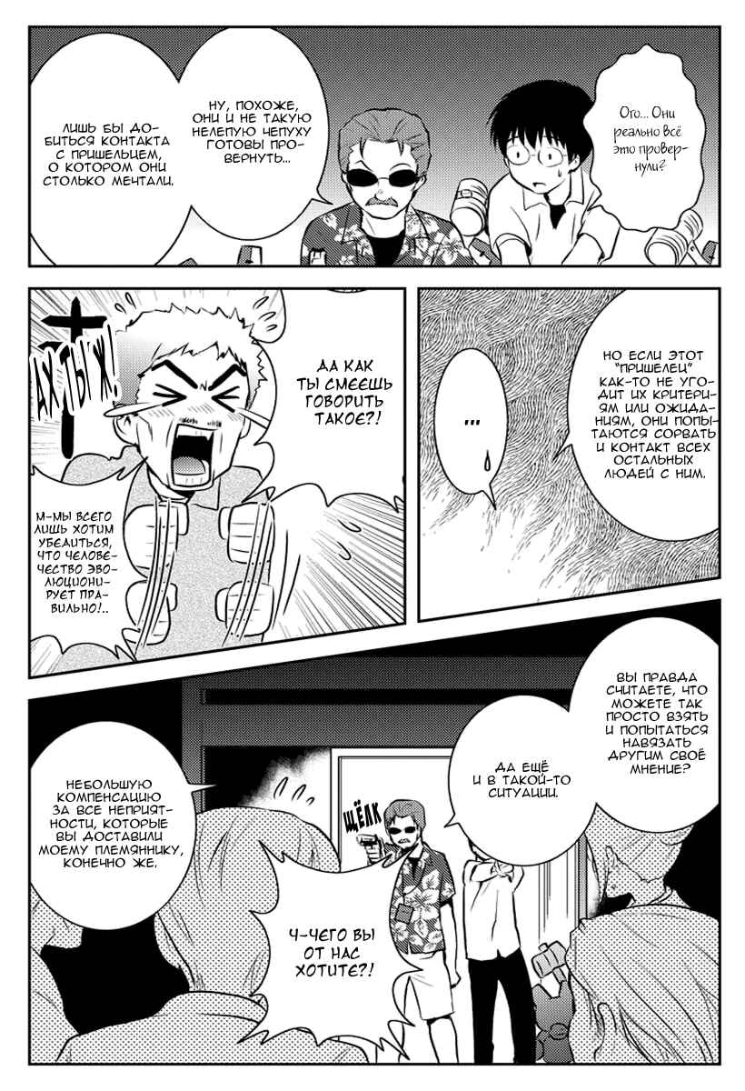 Chapter 7 - Page 24