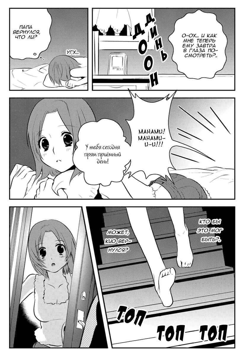 Chapter 7 - Page 27